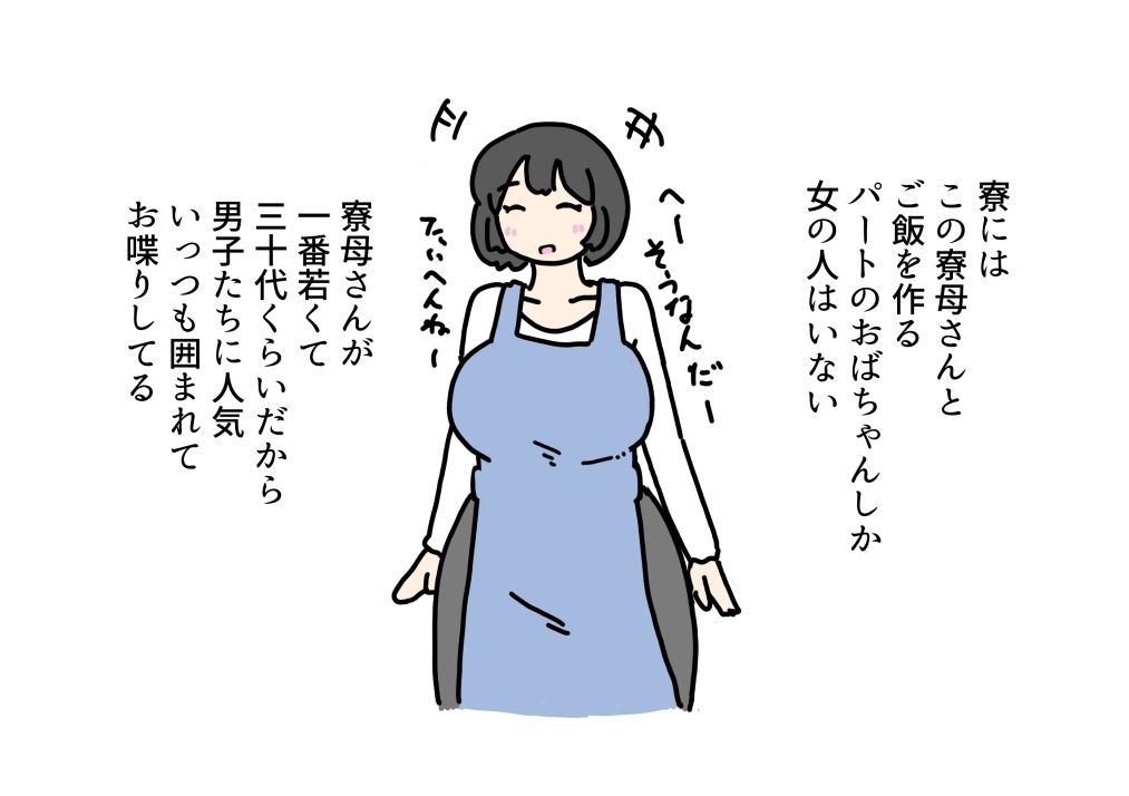 発情した寮母さん我慢できずにセックスしちゃう話