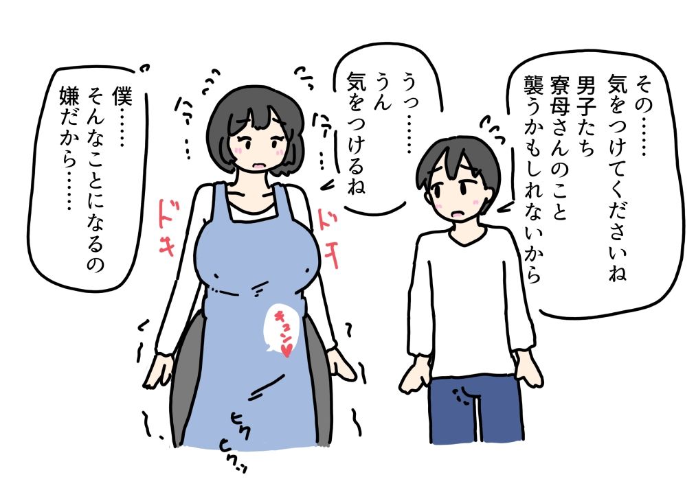 発情した寮母さん我慢できずにセックスしちゃう話