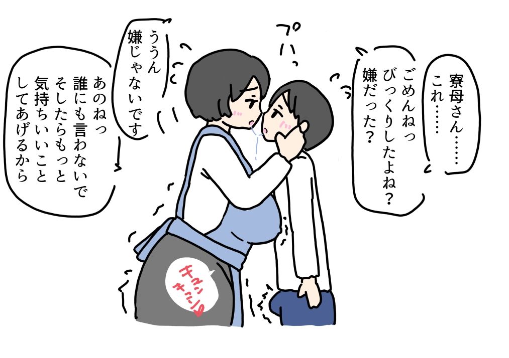 発情した寮母さん我慢できずにセックスしちゃう話