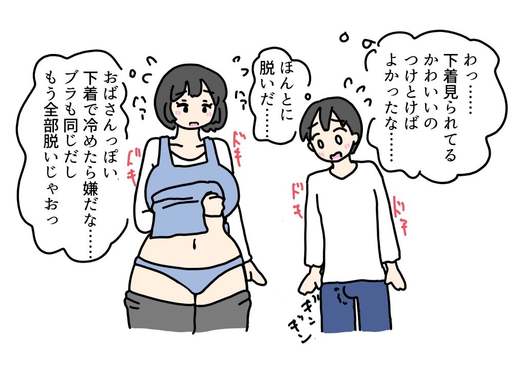発情した寮母さん我慢できずにセックスしちゃう話