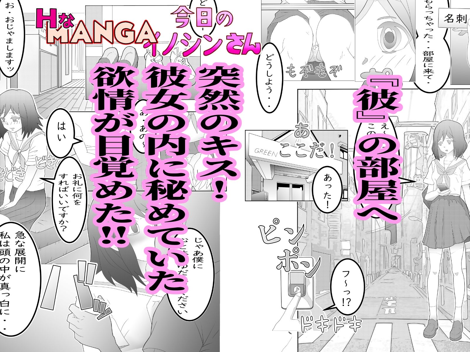 今日のイノシンさん