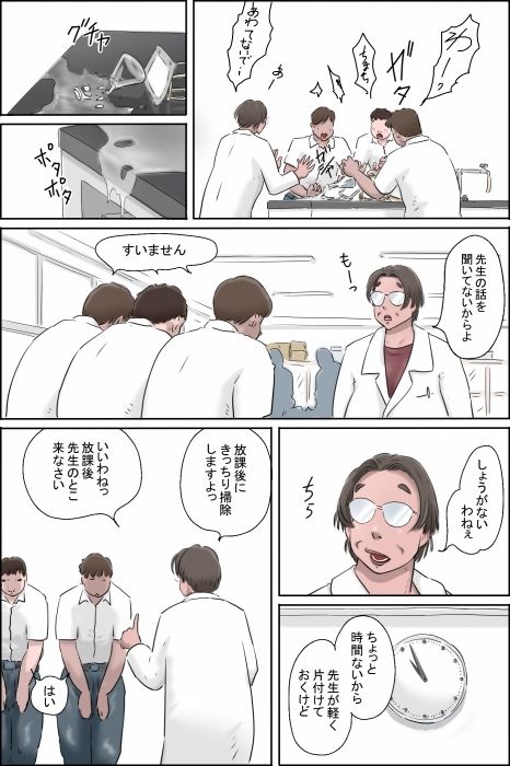 淫獣6号の正体