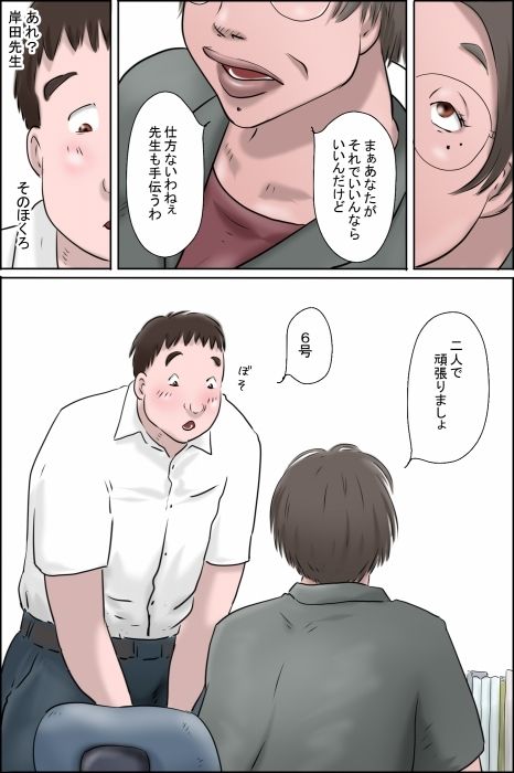 淫獣6号の正体