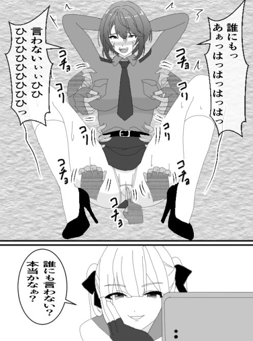 くすぐりJK9婦警感覚操作アプリ