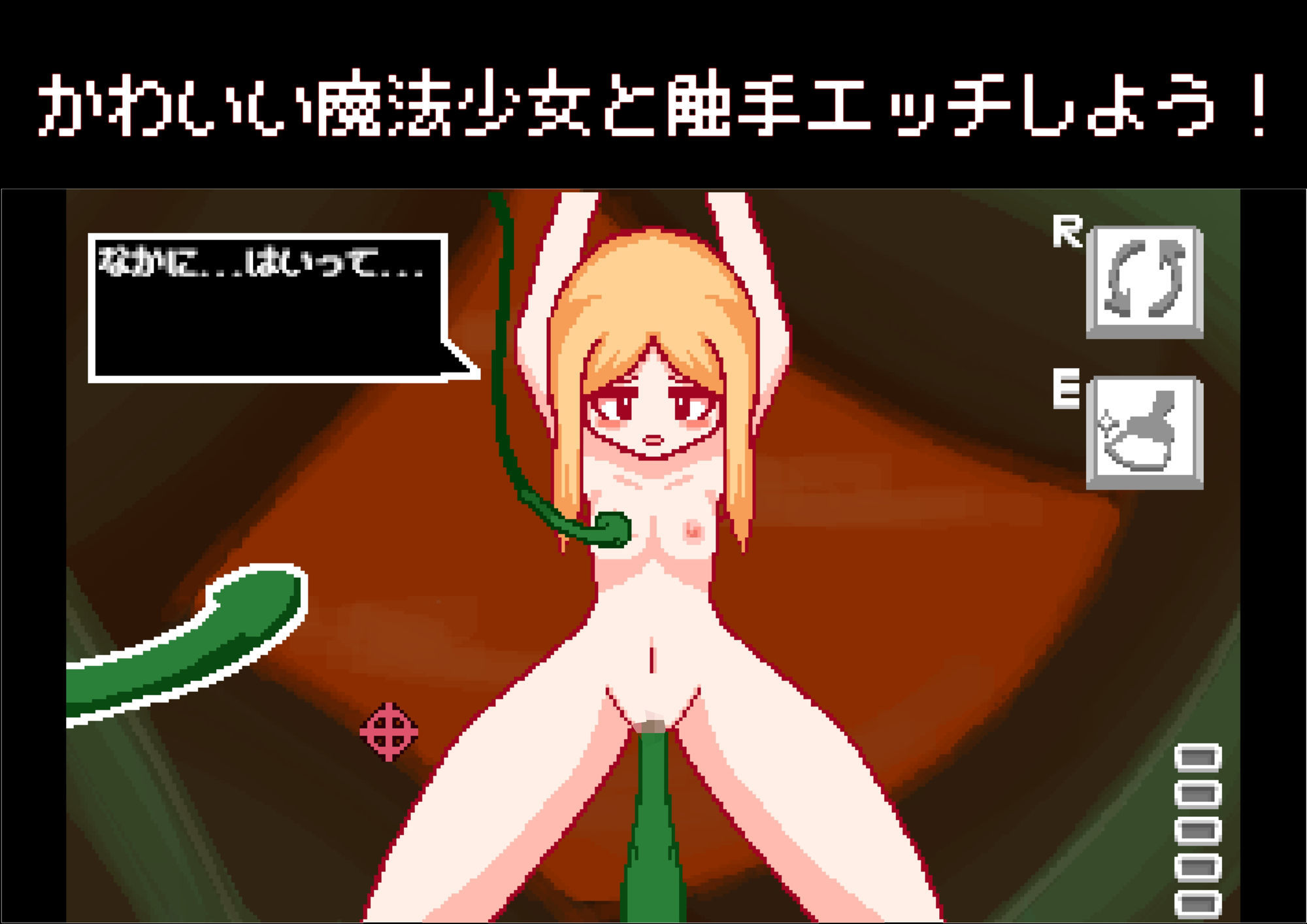 つかまった魔法少女と触手エッチ!「魔法少女つかまえた」