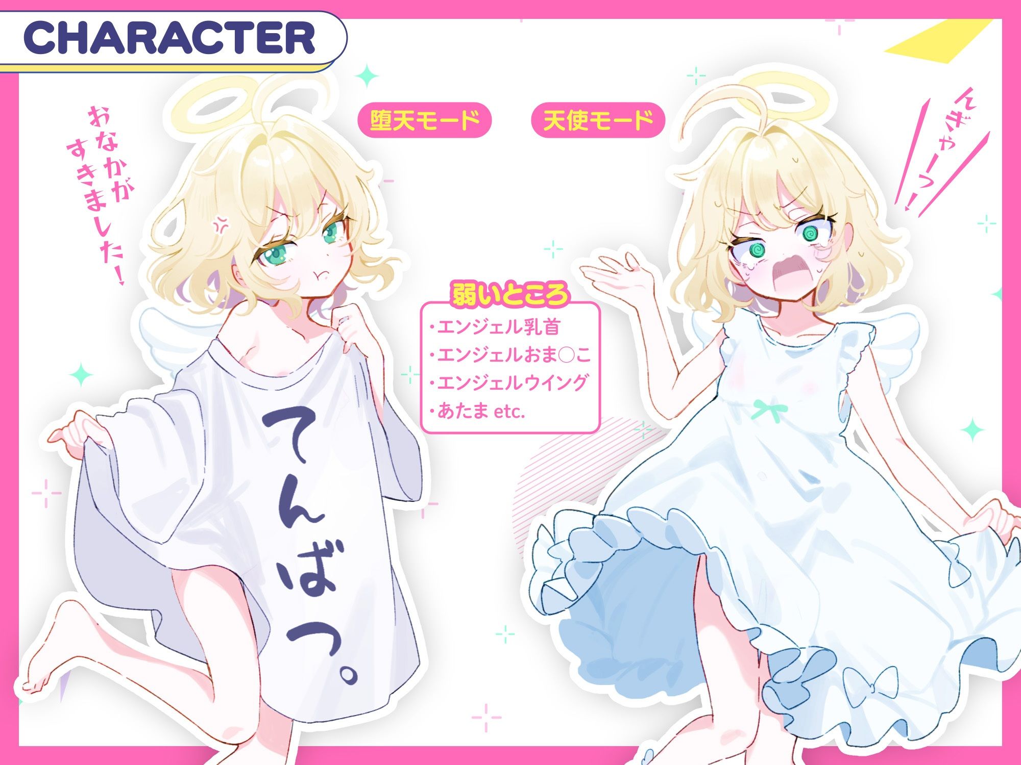 おバカな生イキ天使わからせ性活! 〜処女喪失で天界出禁! → 下界で自堕落罰当たりえっち♪〜
