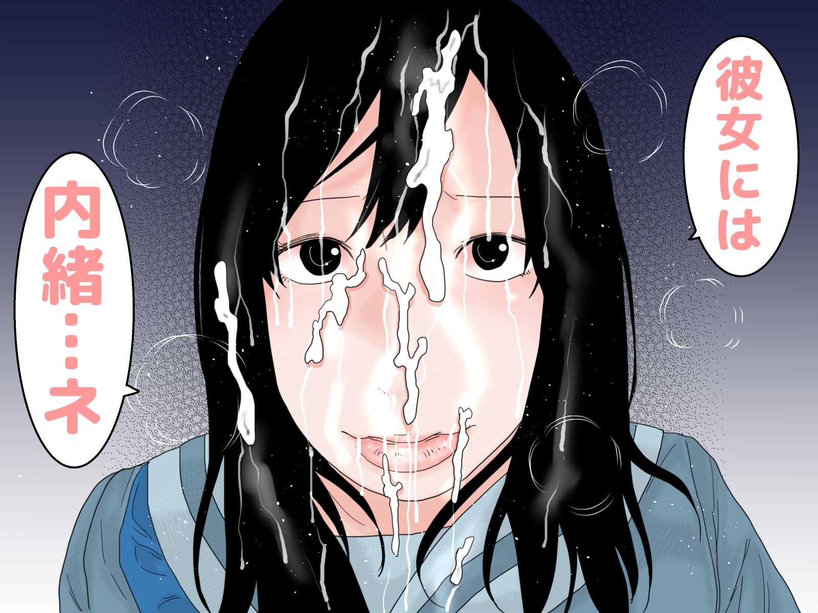 顔射便り 31