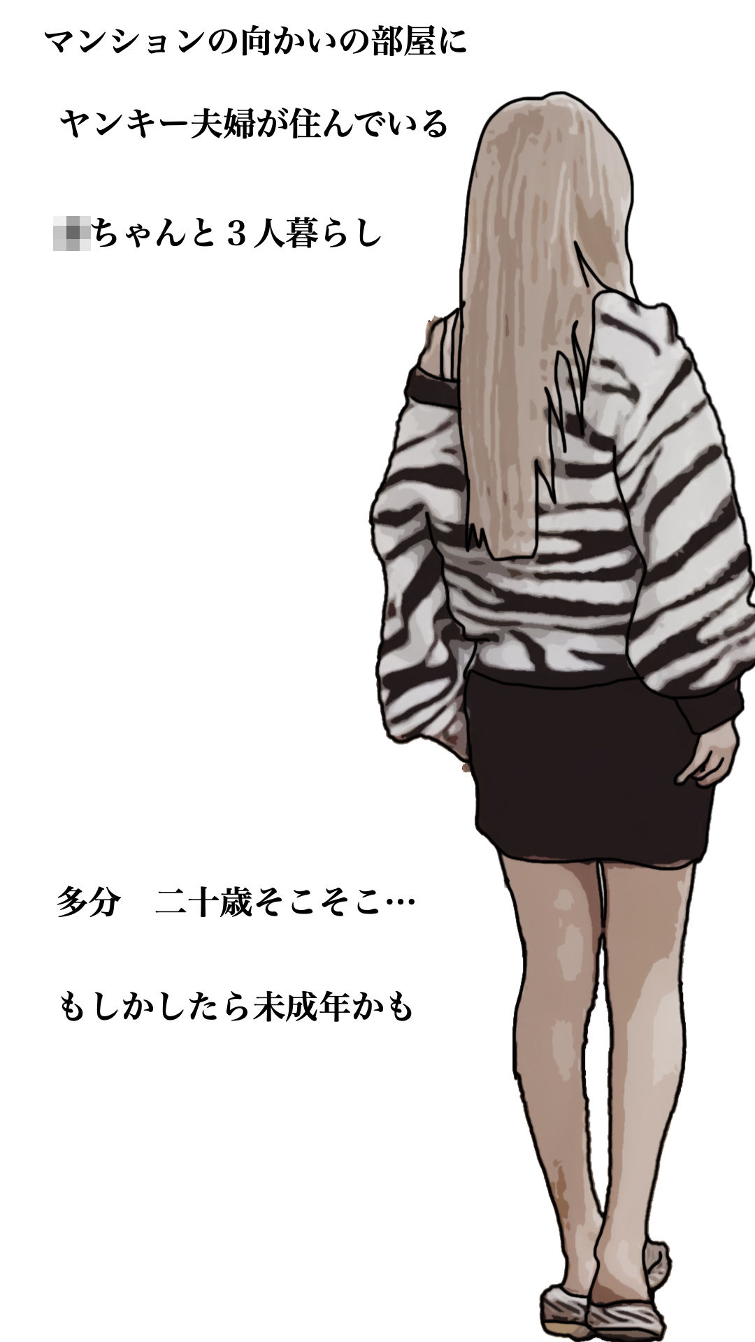 ヤンキーは嫌いだ