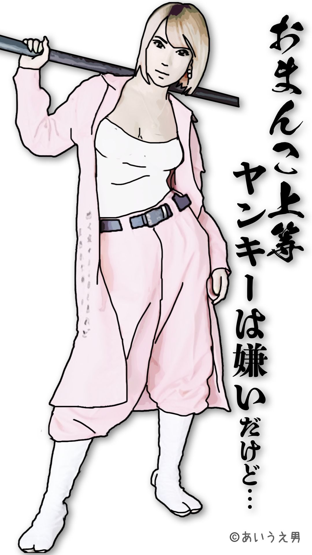 ヤンキーは嫌いだ