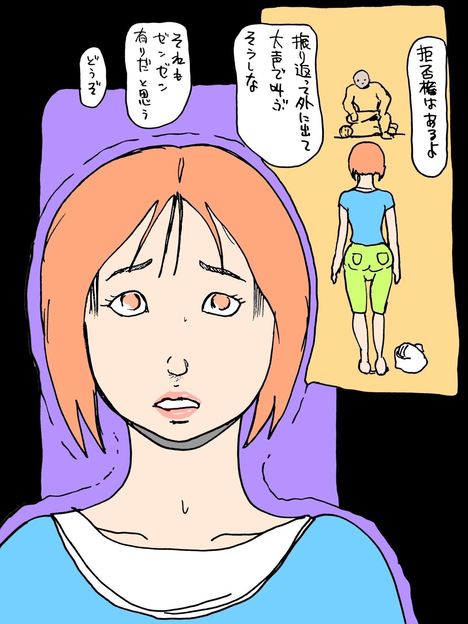 奥さんボク…もう帰らない