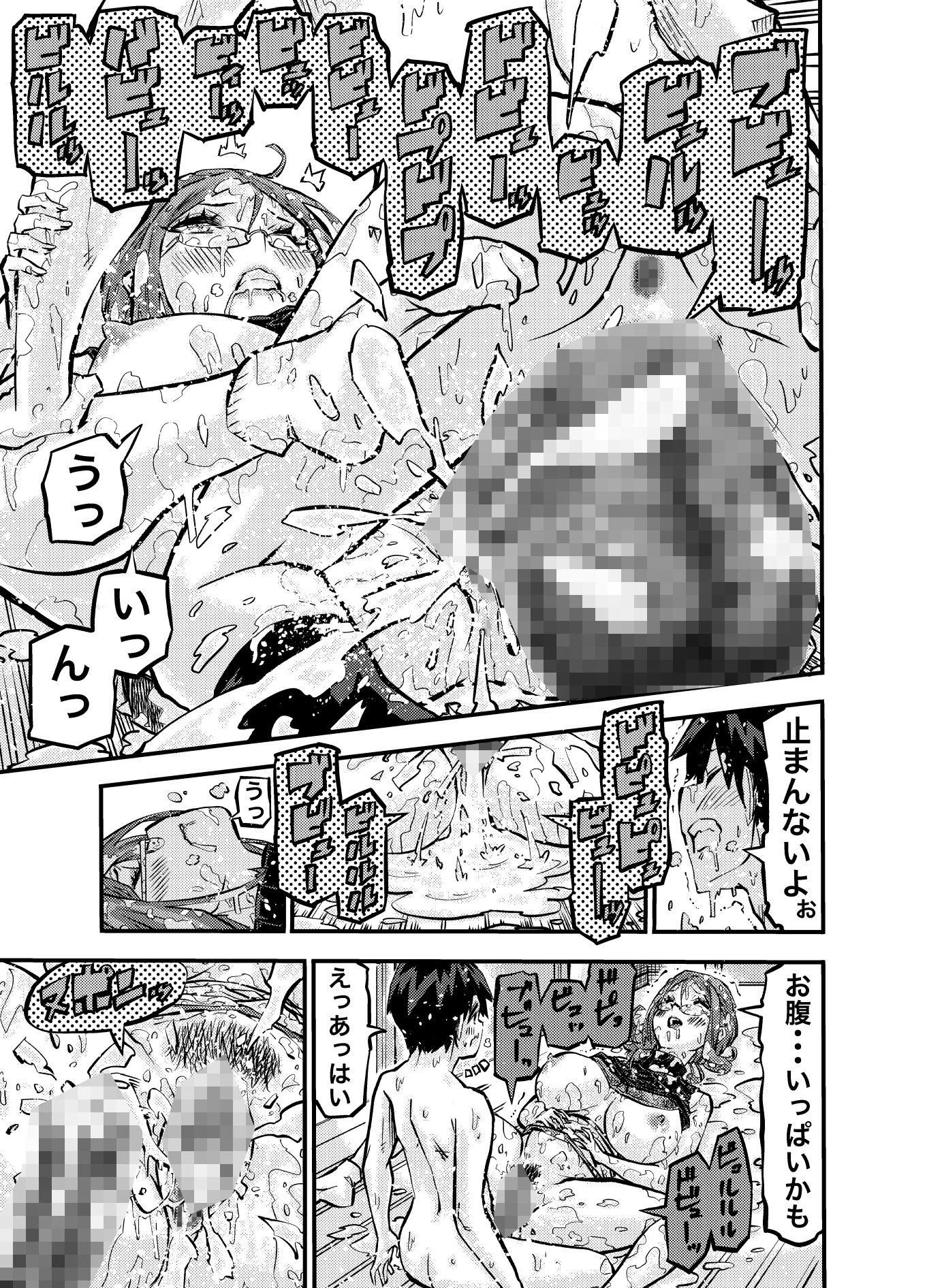 タマデカ 大量精子ド早漏少年の敏感大金玉白書