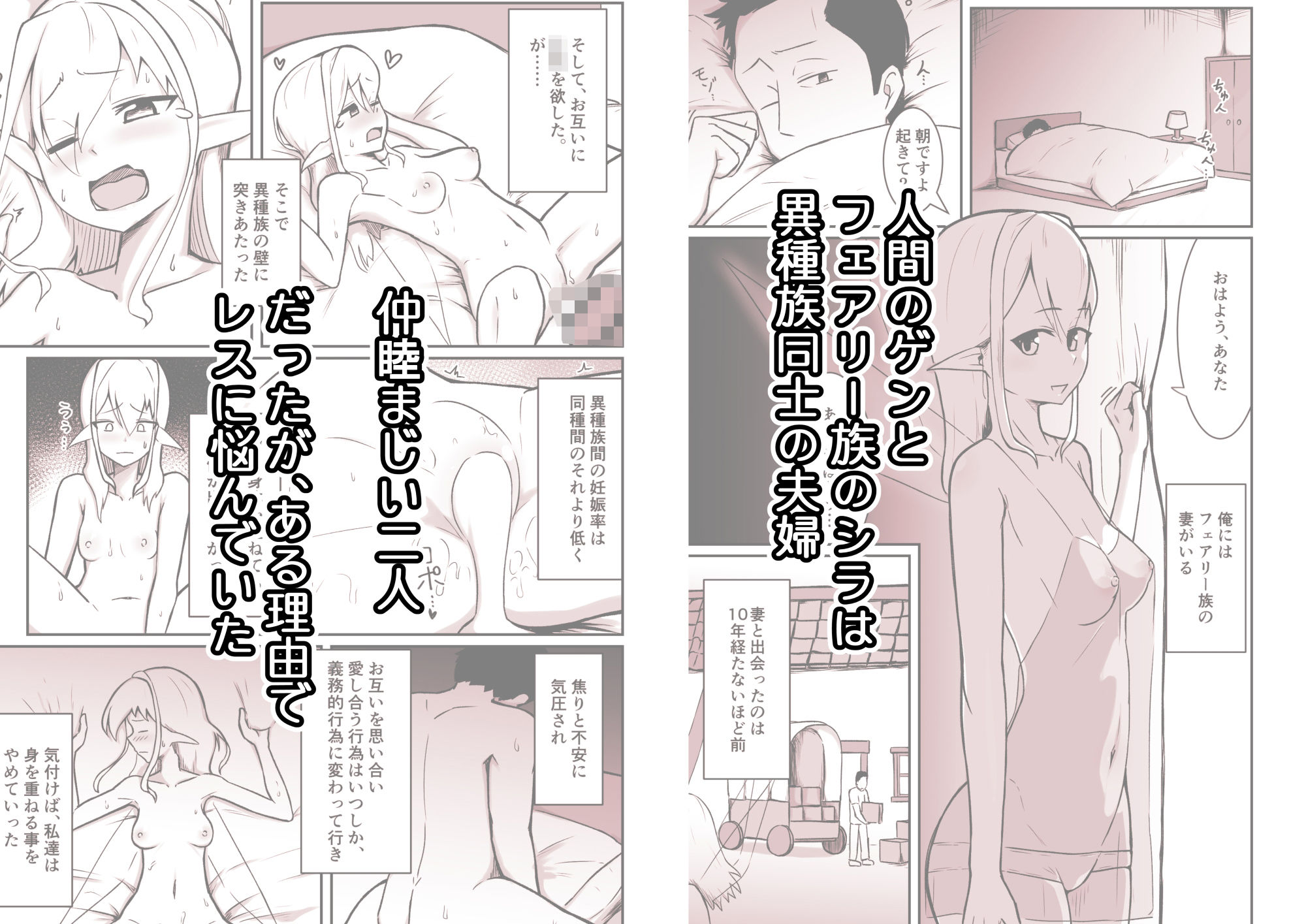 フェアリー嫁とエッチなバーで遊ぶ話