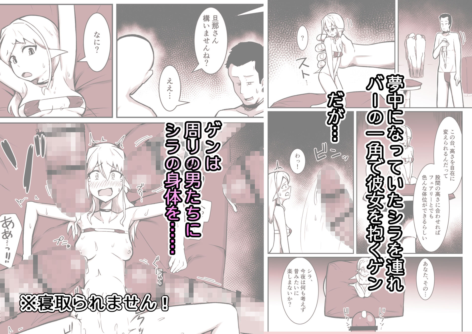 フェアリー嫁とエッチなバーで遊ぶ話