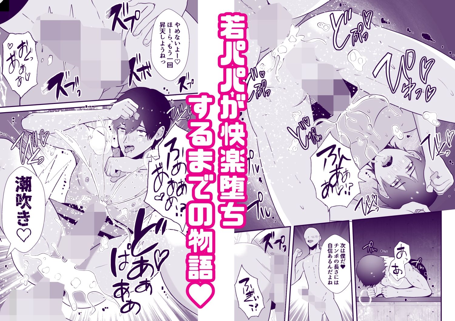 壁尻イキ狂い5