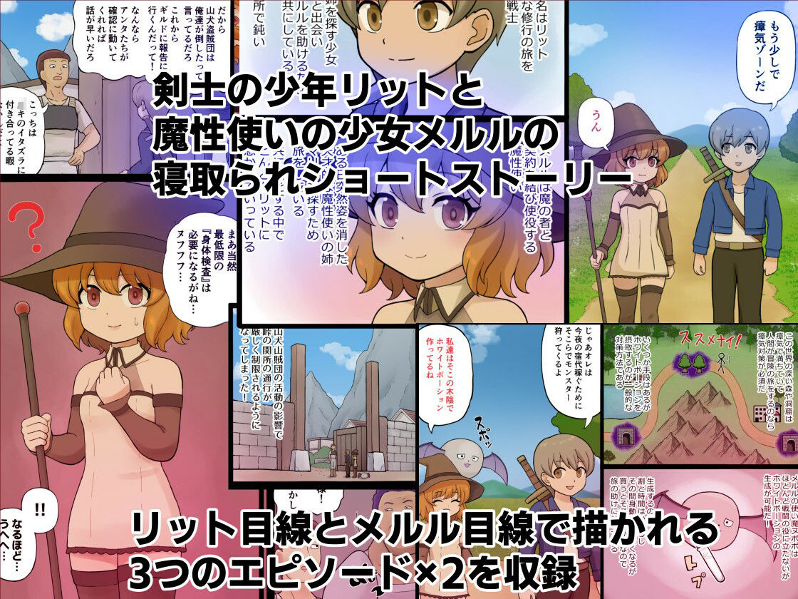 リットとメルルの大冒険