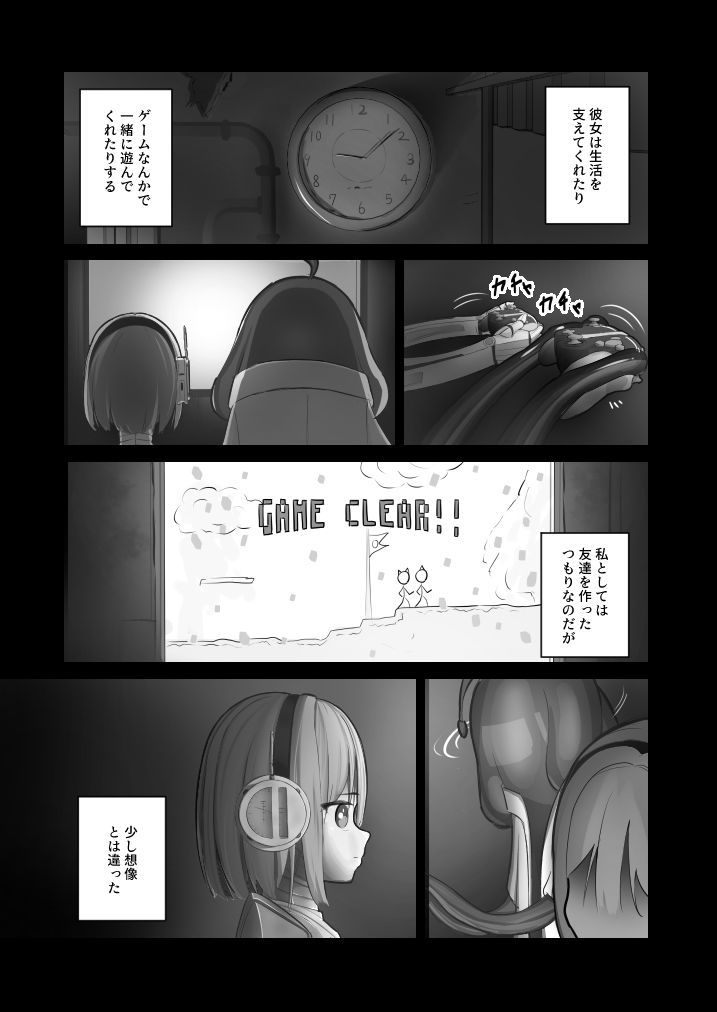 失敗作の廃棄