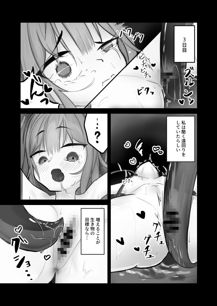失敗作の廃棄
