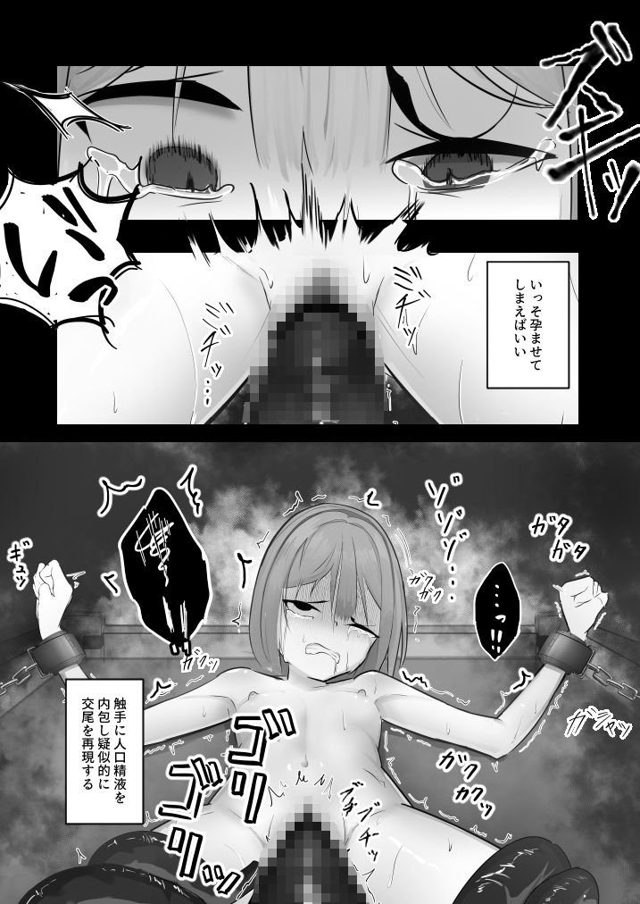 失敗作の廃棄