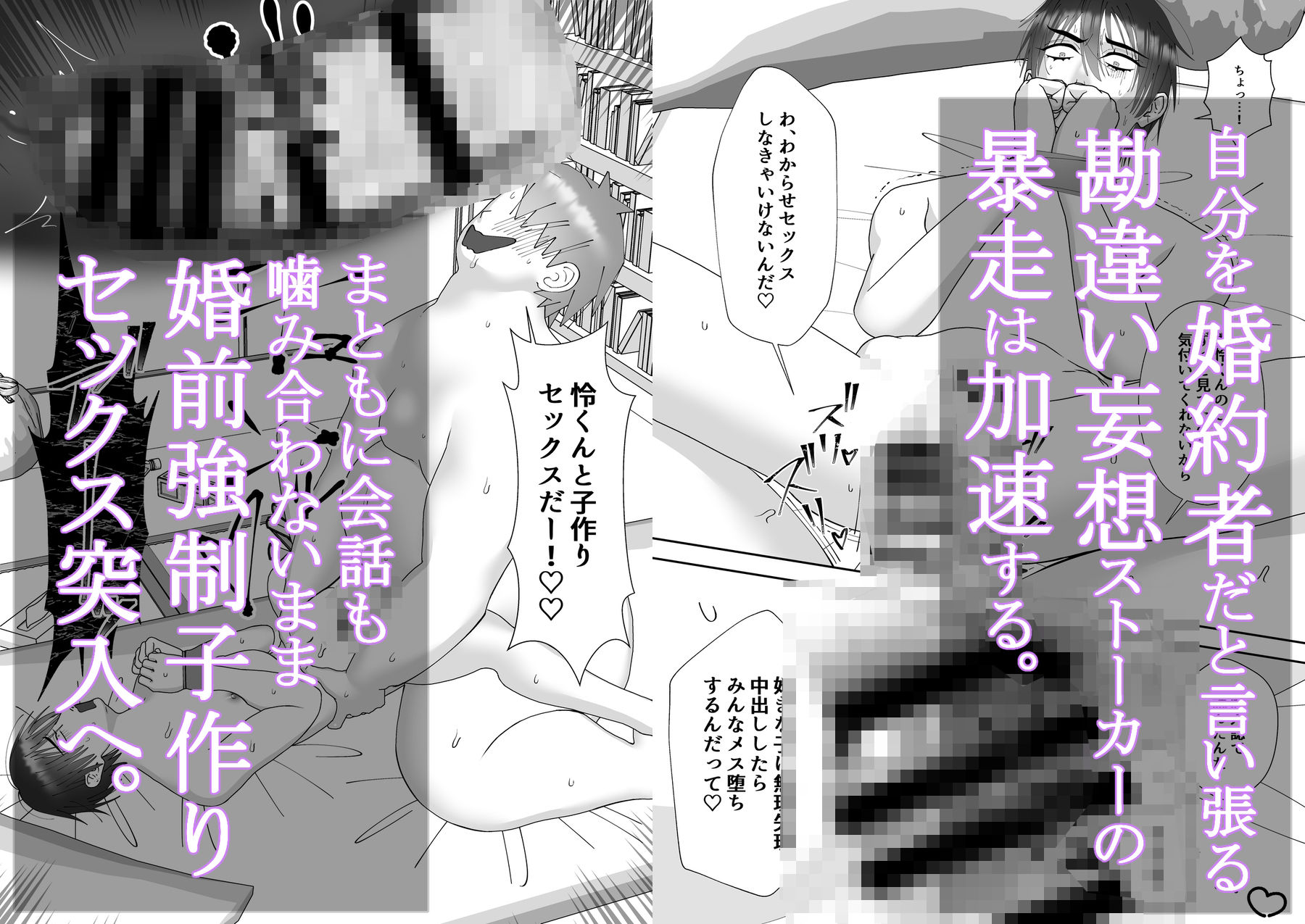 イケメンが拉致されてキモデブストーカーの汚部屋で好き勝手ハメられる話。