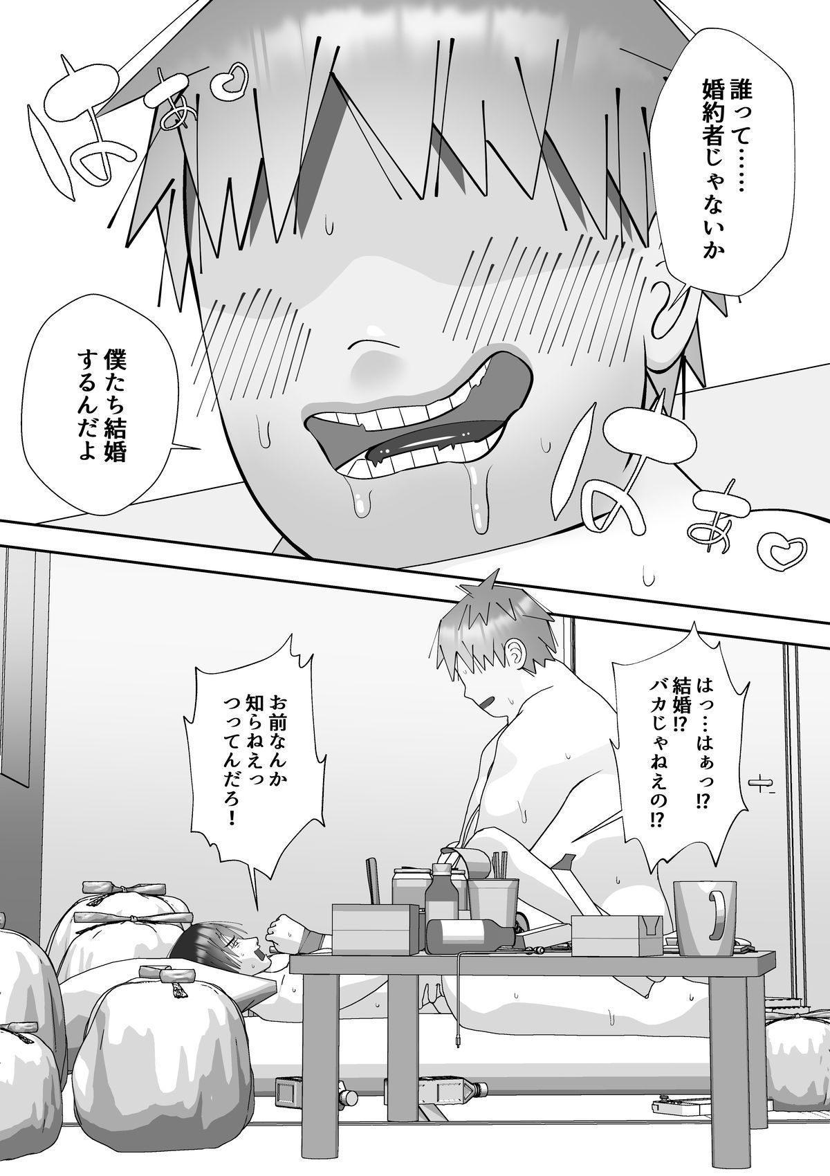 イケメンが拉致されてキモデブストーカーの汚部屋で好き勝手ハメられる話。