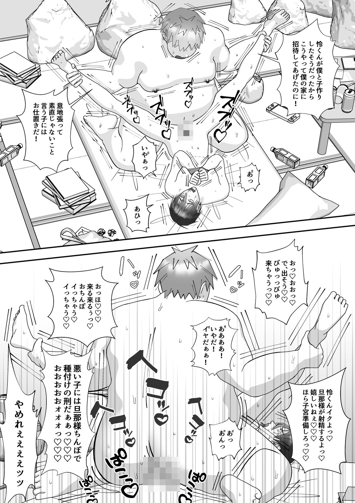 イケメンが拉致されてキモデブストーカーの汚部屋で好き勝手ハメられる話。