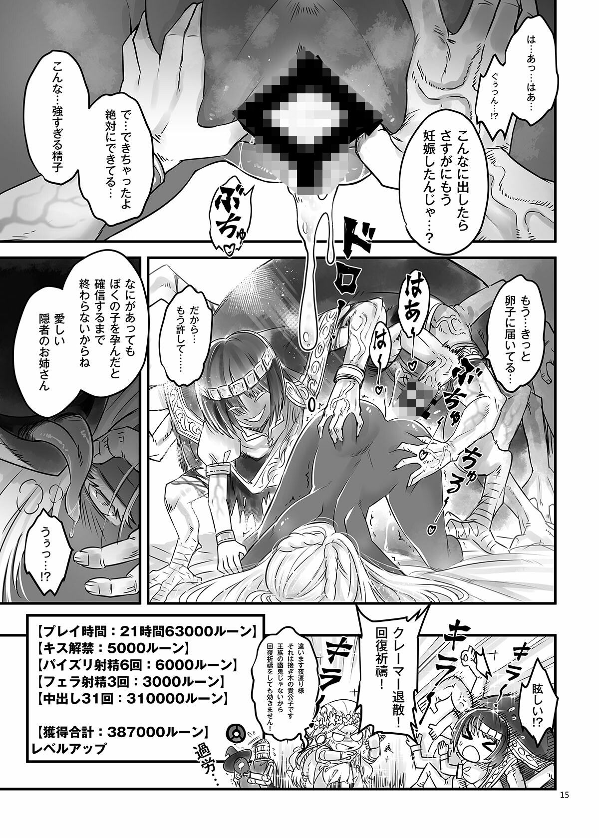 エルデンキラキラ:闇夜娼館