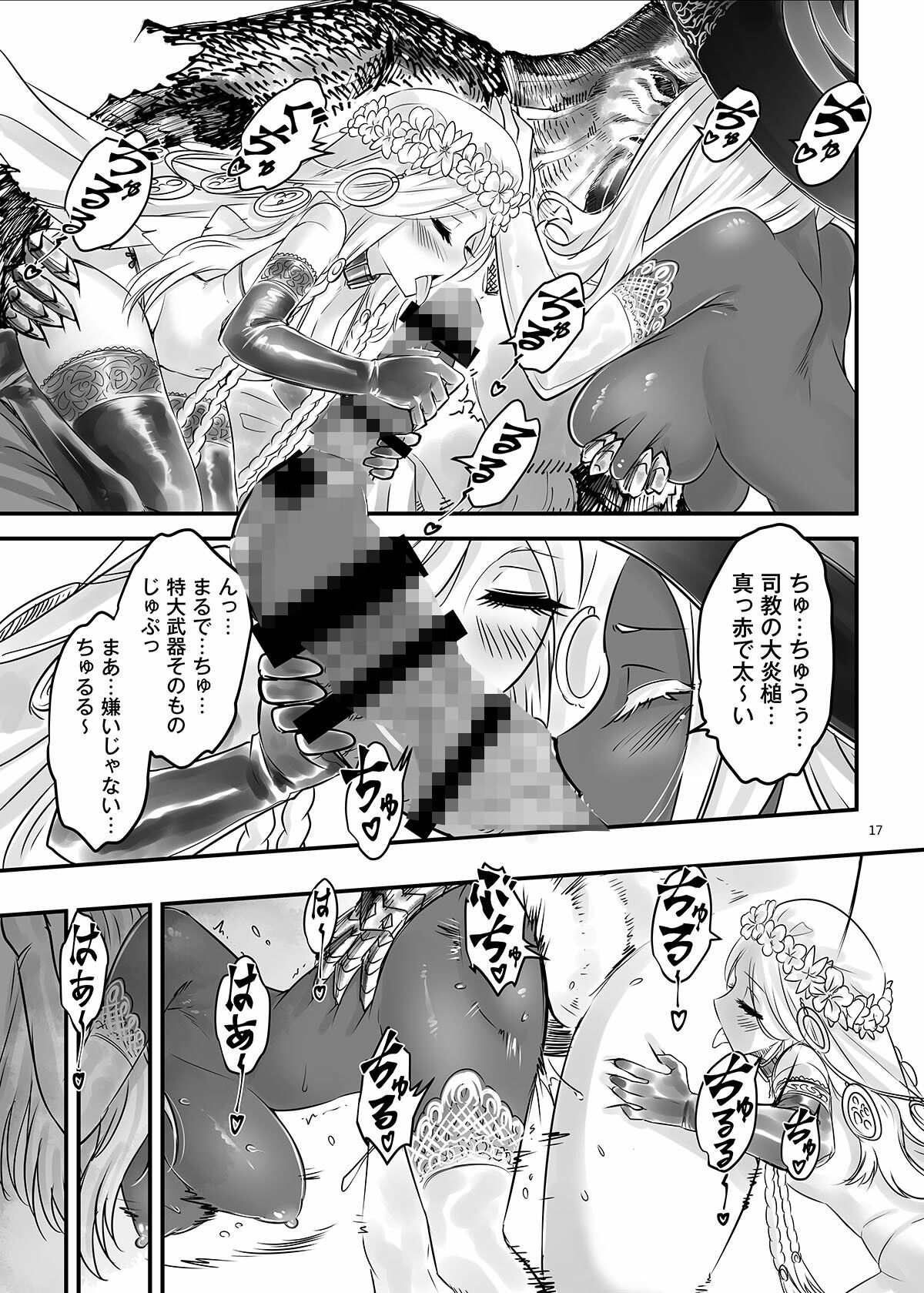 エルデンキラキラ:闇夜娼館