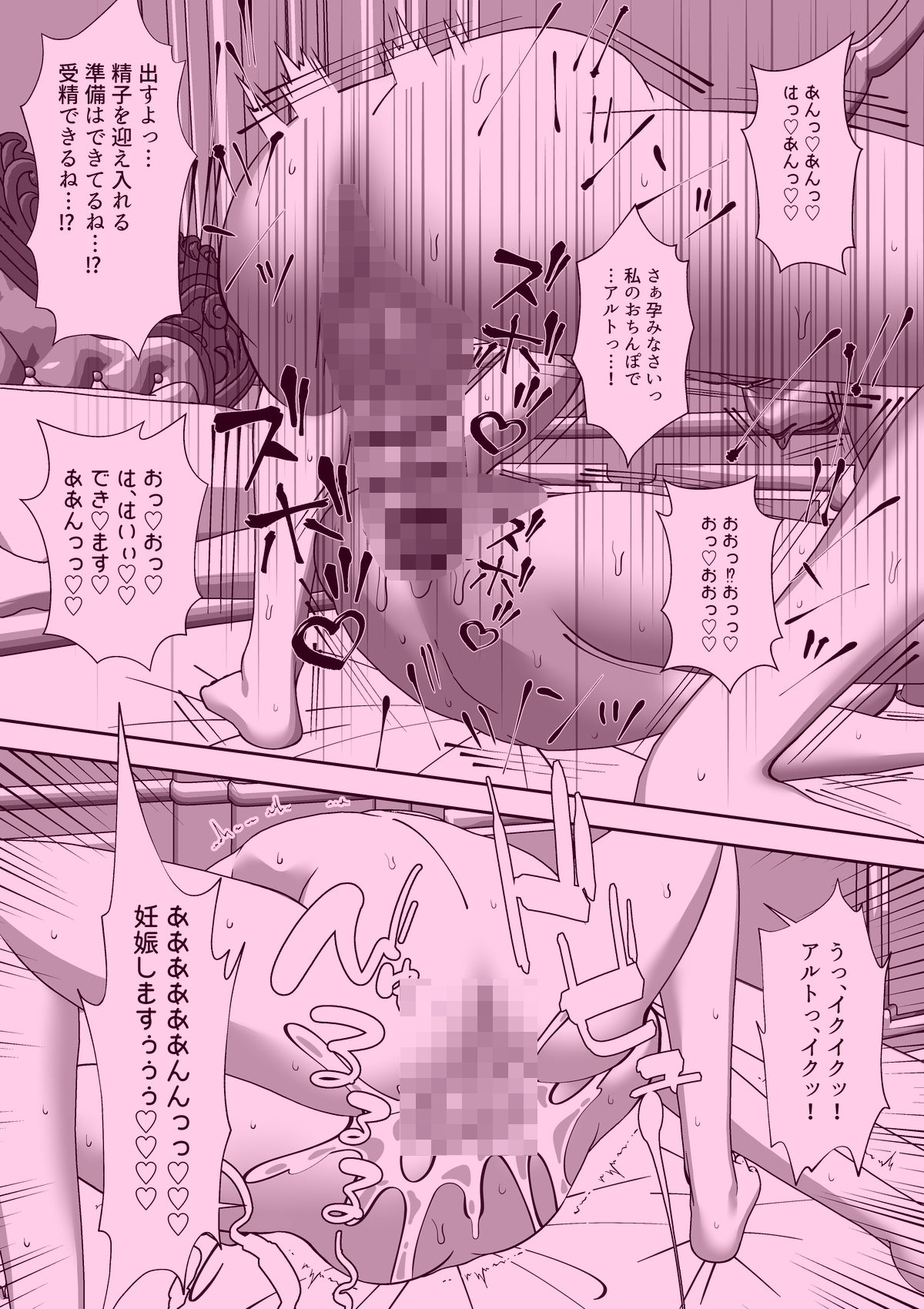 旦那様は妄想の中で執事を何度も犯している