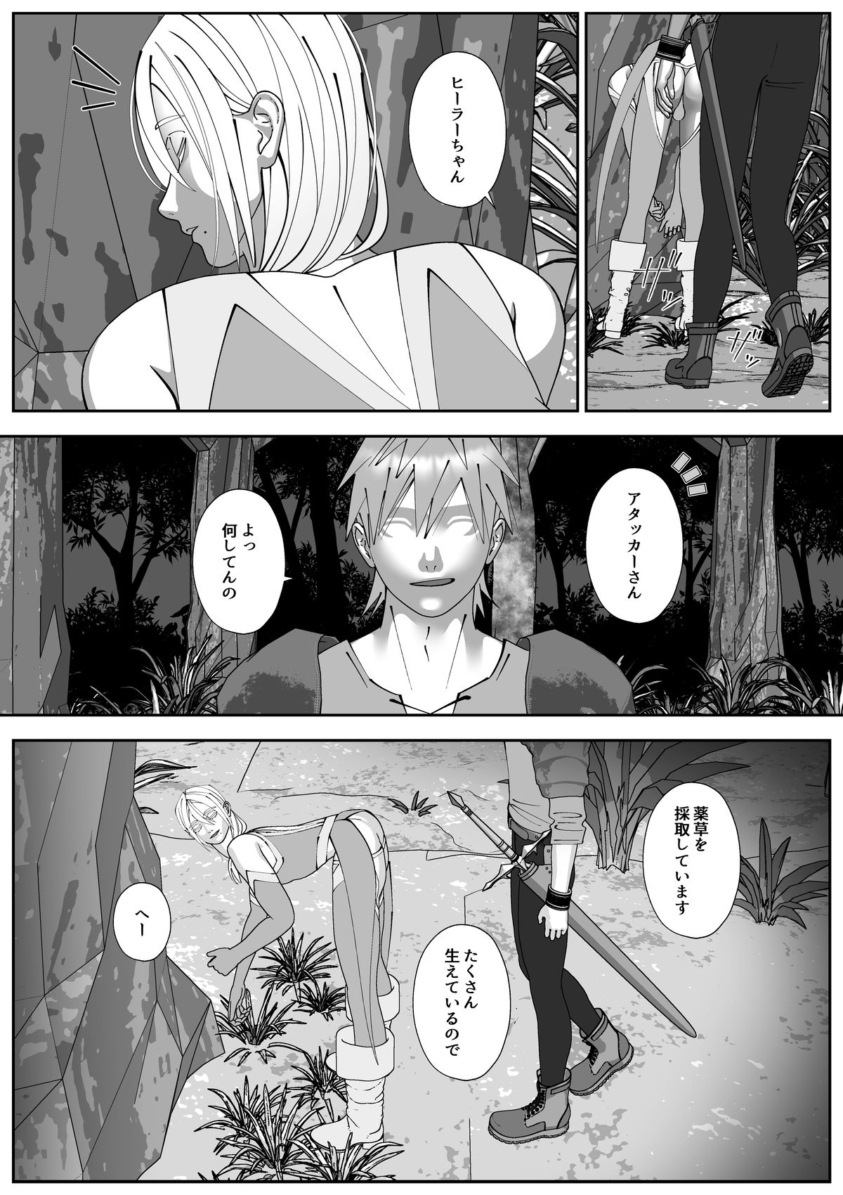 エロい装備のお人好しヒーラー♂は仲間エッチが断れない