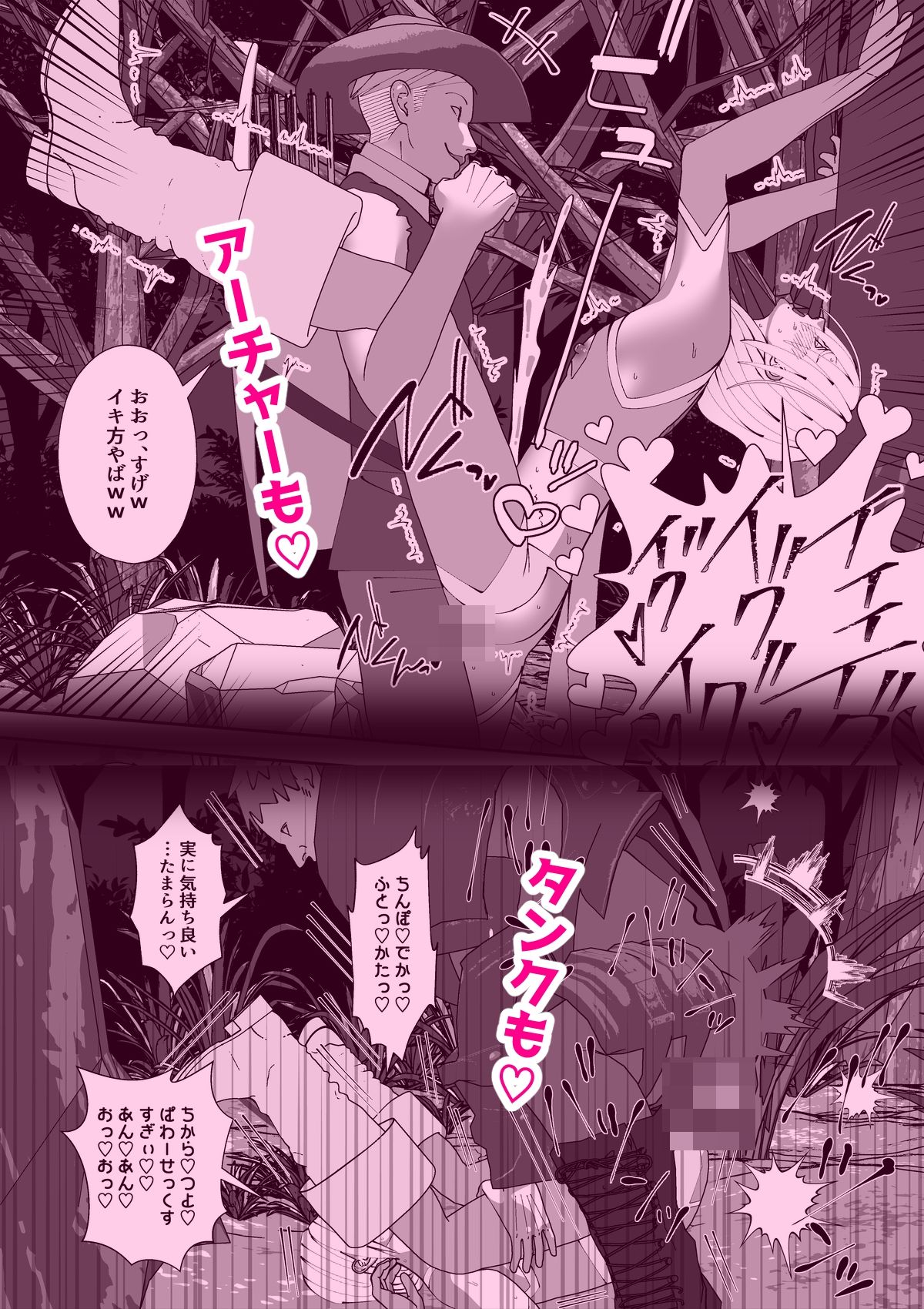 エロい装備のお人好しヒーラー♂は仲間エッチが断れない