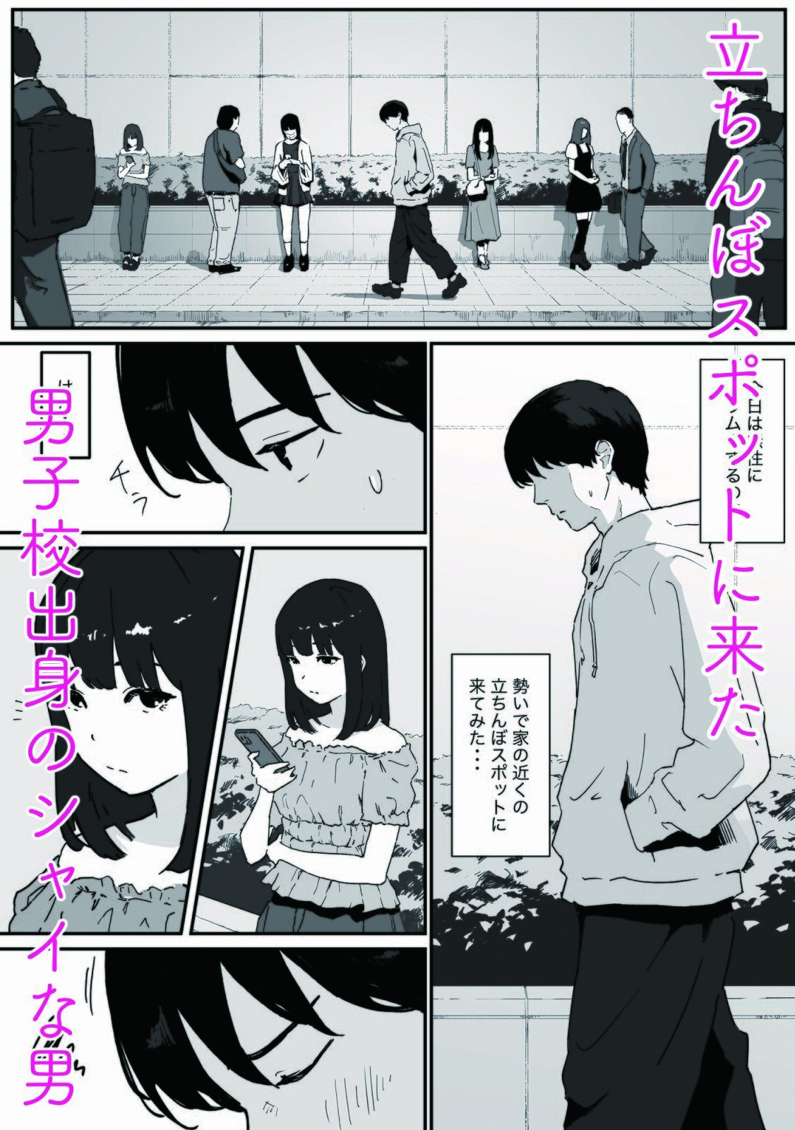 つるぺたなヒナちゃんと都合良くエッチする話