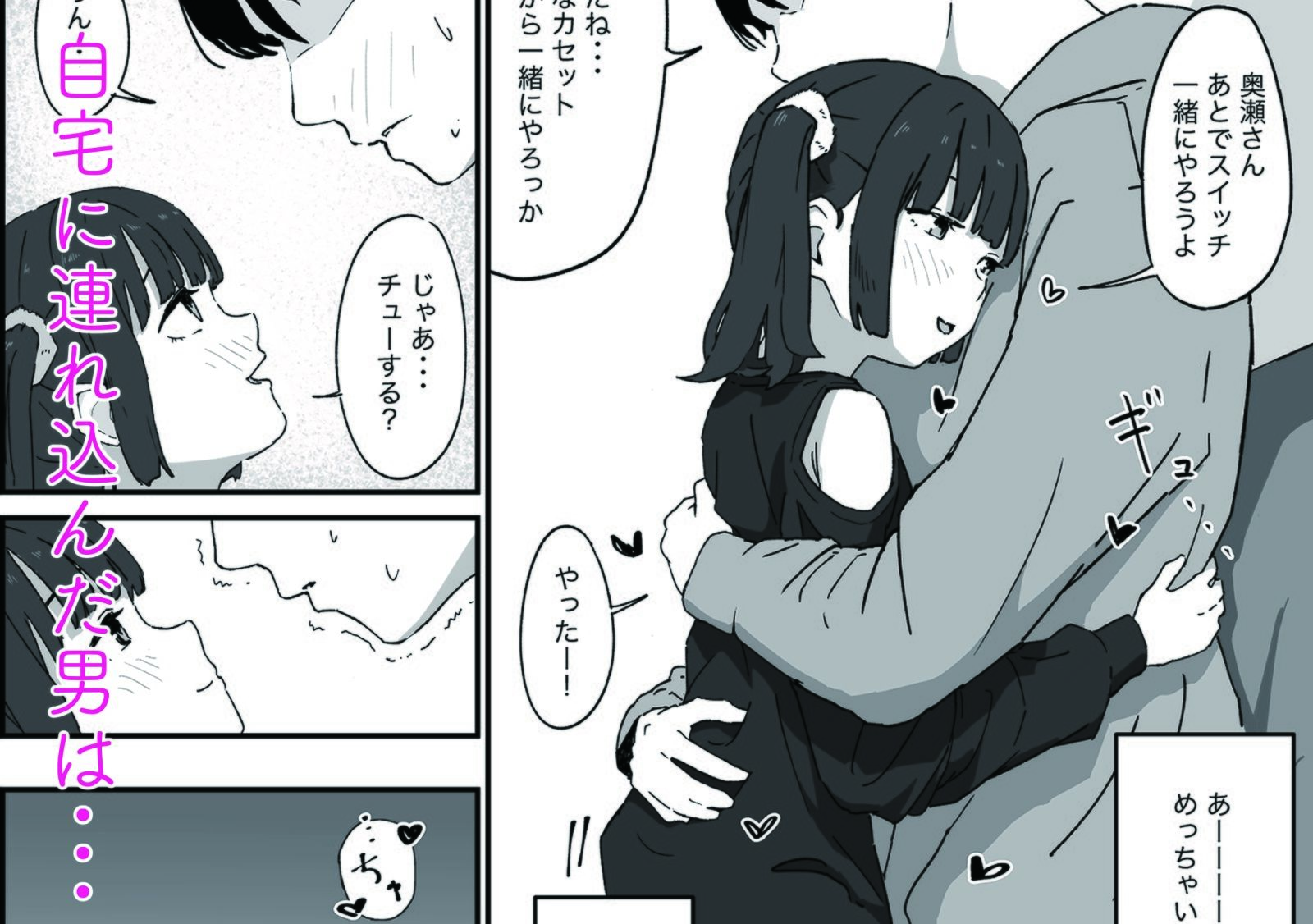 つるぺたなヒナちゃんと都合良くエッチする話