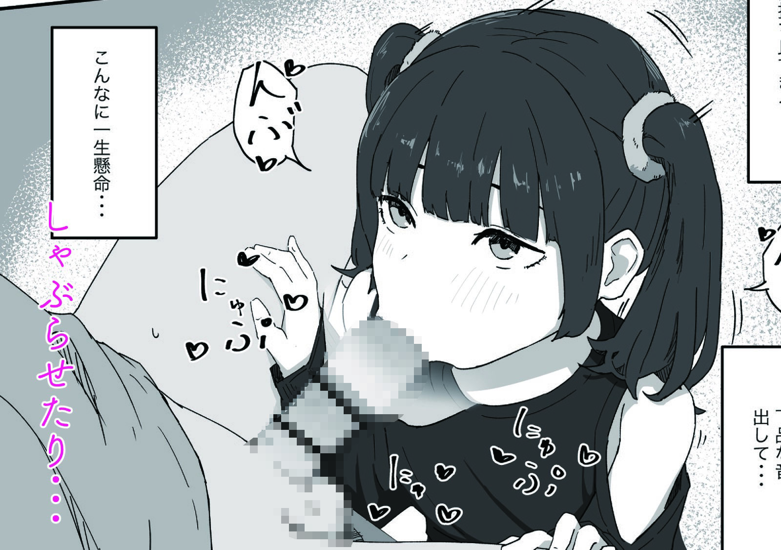 つるぺたなヒナちゃんと都合良くエッチする話