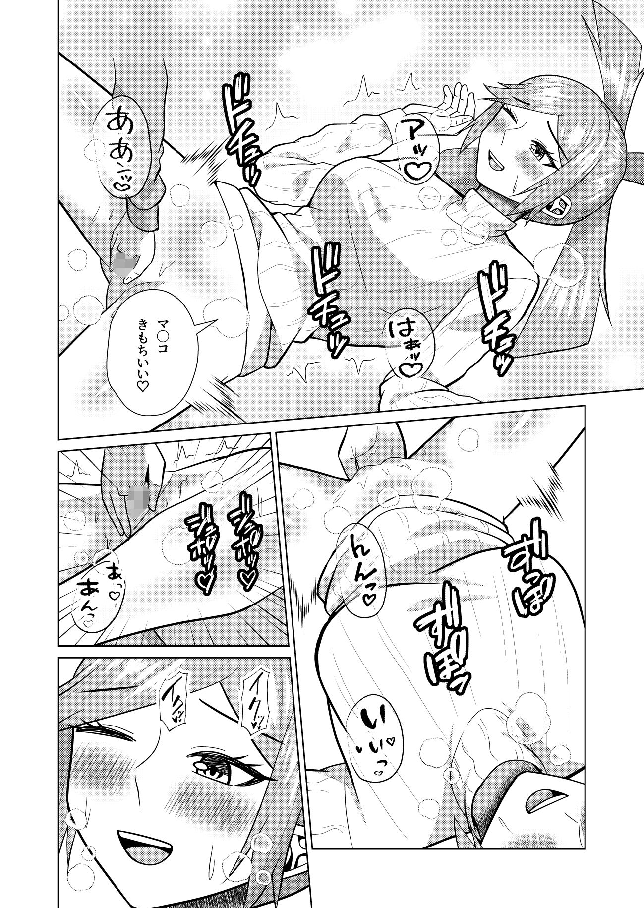 養護教諭の姉と性転交渉 2