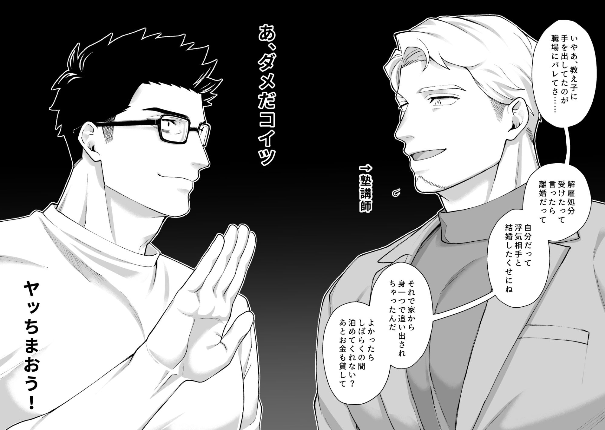 ロクデナシヒプノシス クズ野郎に催●を