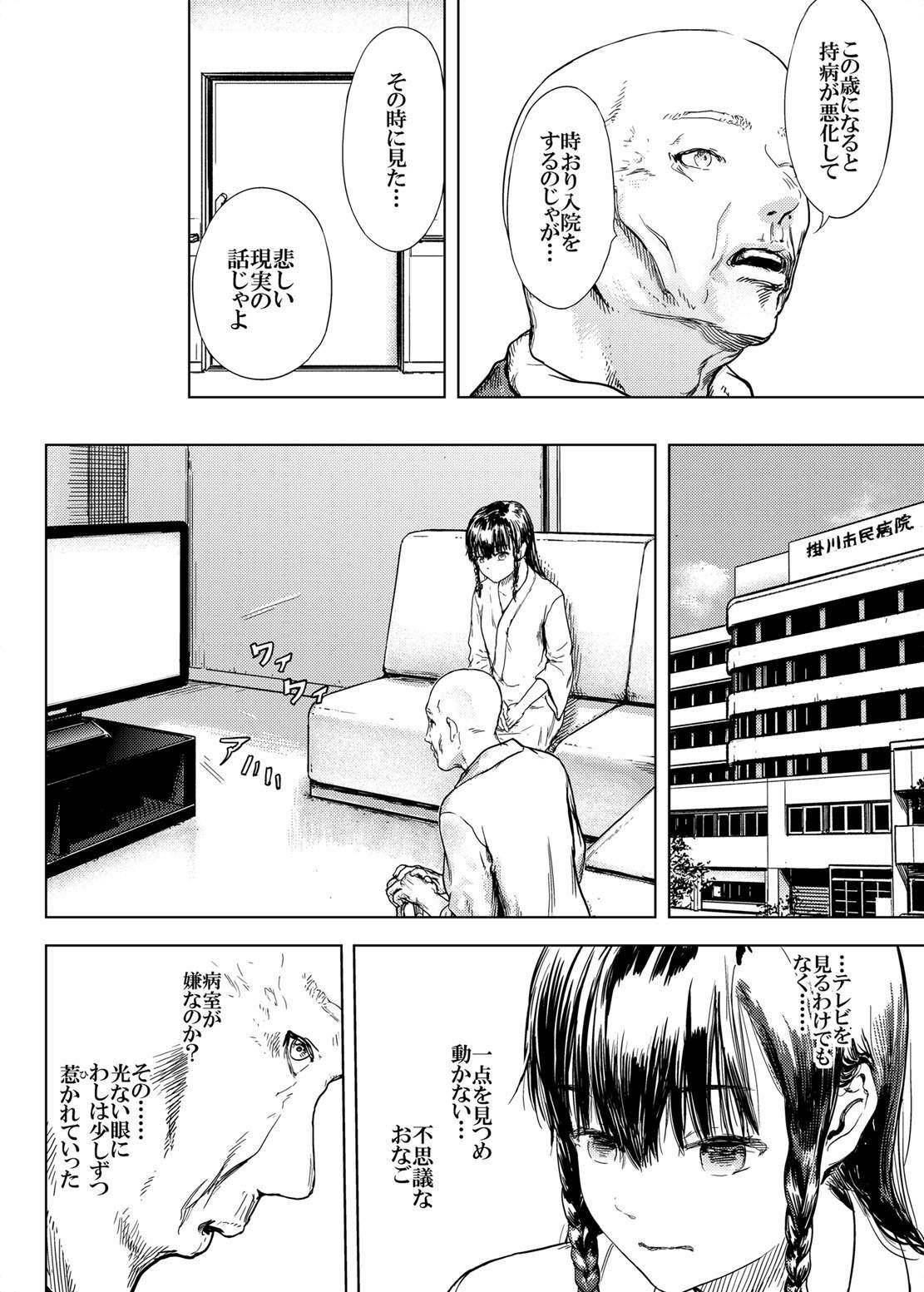 神々の公園11