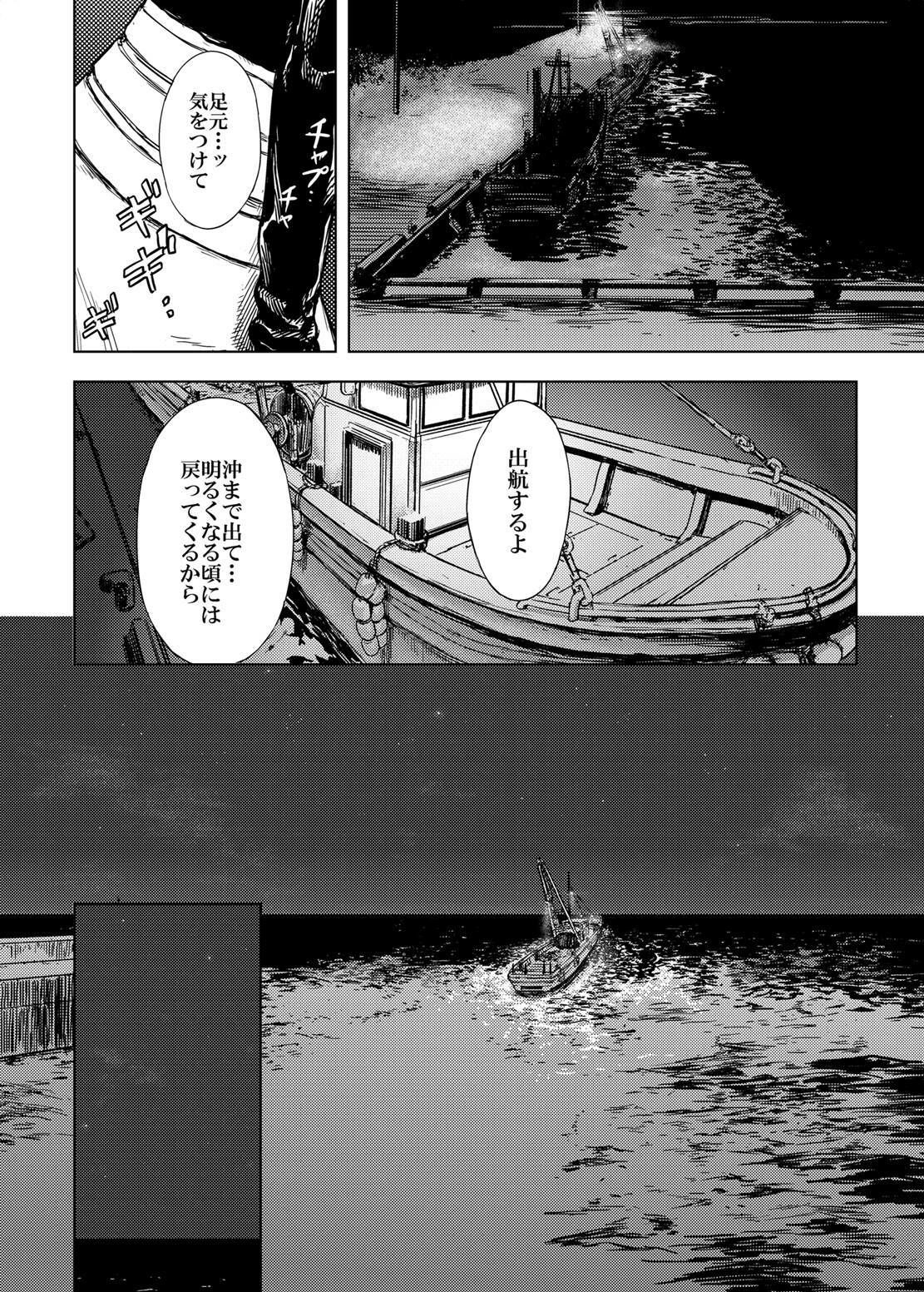 神々の公園11
