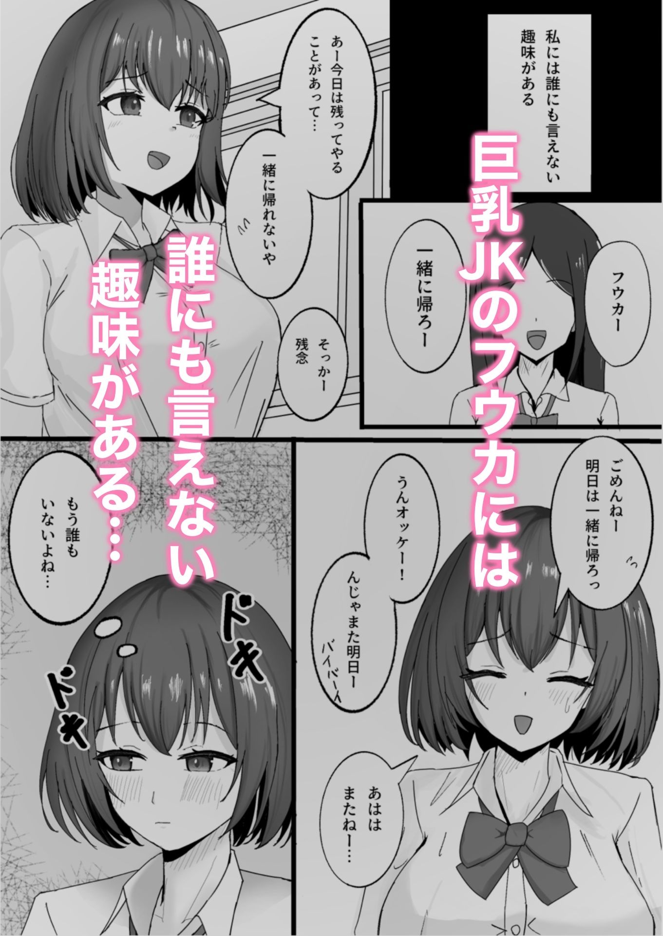 校内露出してたら用務員さんに調教されちゃった話