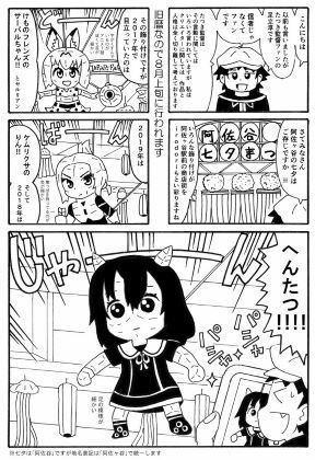 俺のマンガを無断転載したヤツが前科者になった話。文学フリマ編