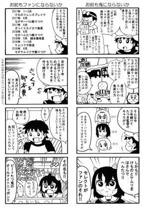 俺のマンガを無断転載したヤツが前科者になった話。文学フリマ編