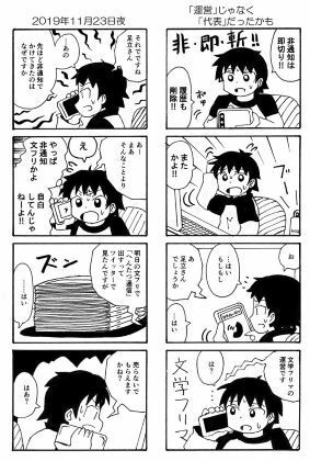 俺のマンガを無断転載したヤツが前科者になった話。文学フリマ編