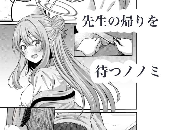 先生、今日も甘えてくれてもいいですよ？