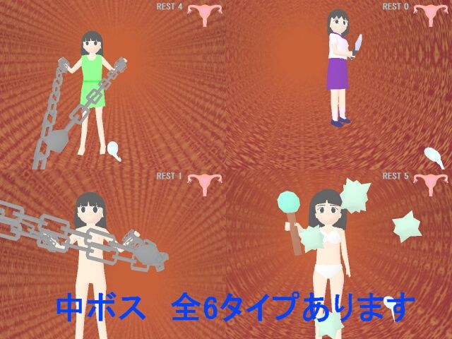 受精シューティング