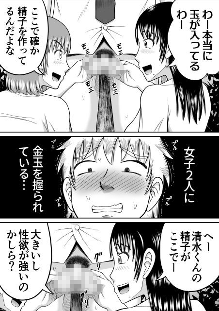 ちんこ見せてよ