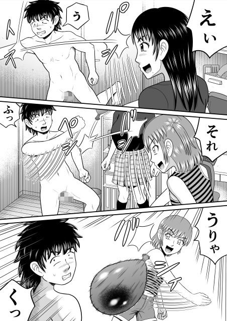 ちんこ見せてよ