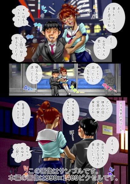 ミルク一杯の青春 最終章 後編 妹はハーフJK