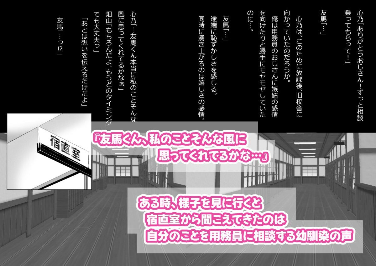 さっさと付き合えばよかったのにもたもたしてたらさっさと寝取られた幼馴染〜のうてんきチョロイン〜