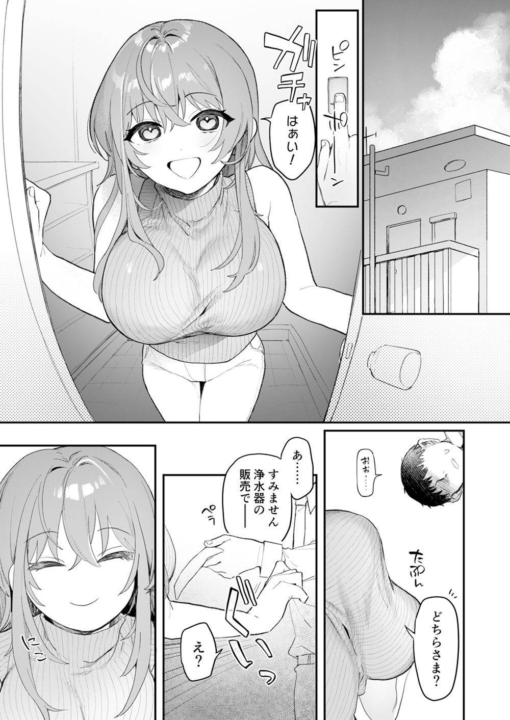 実録！押し掛けサキュバスさん