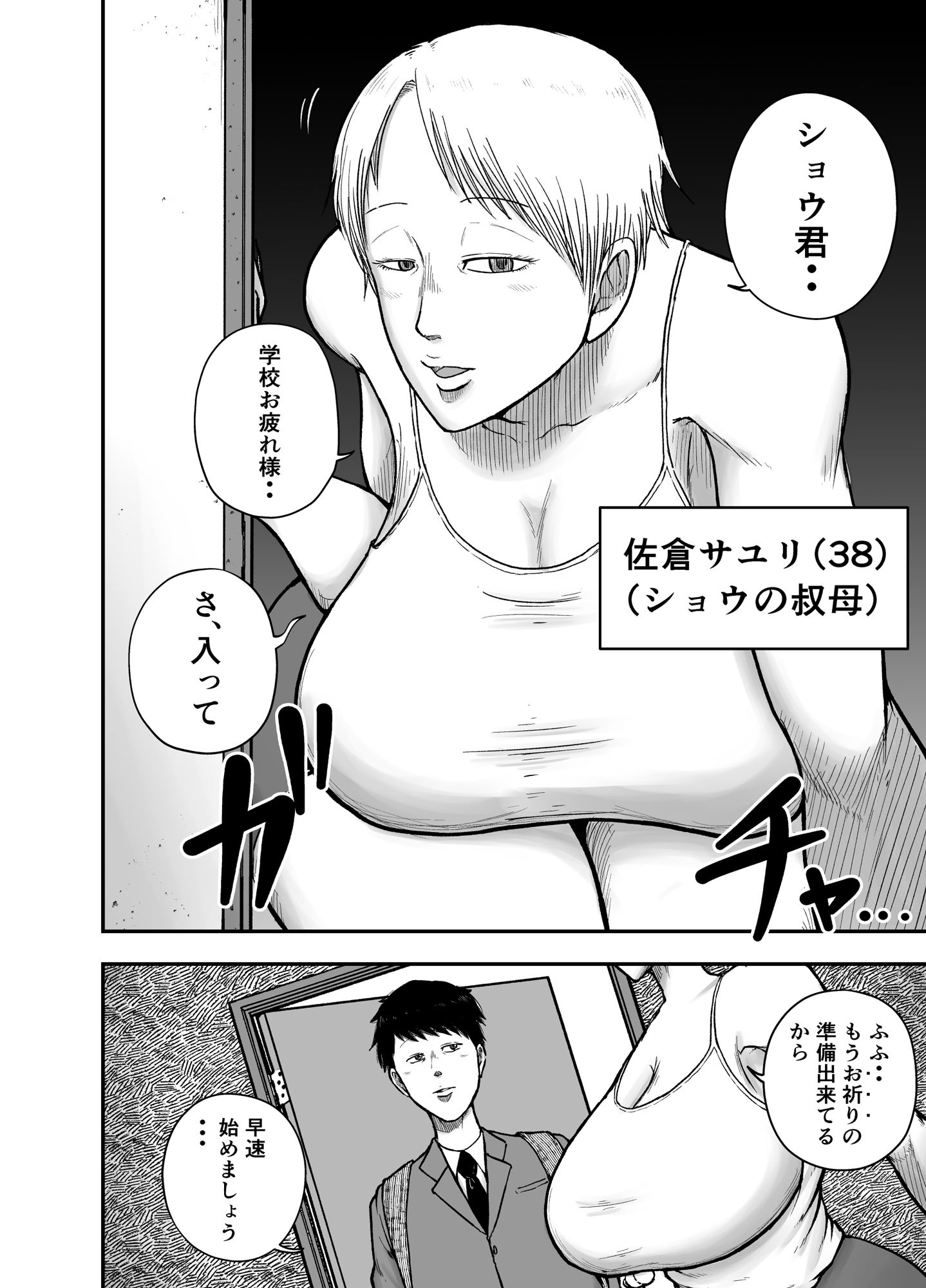 教祖S
