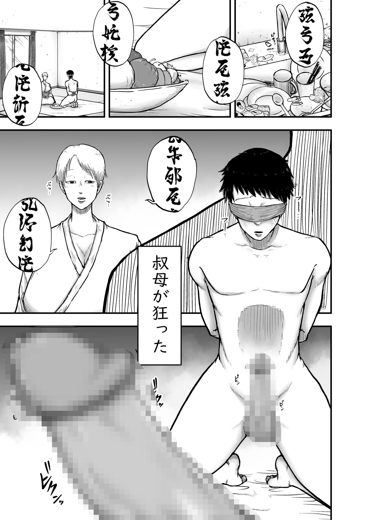 教祖S